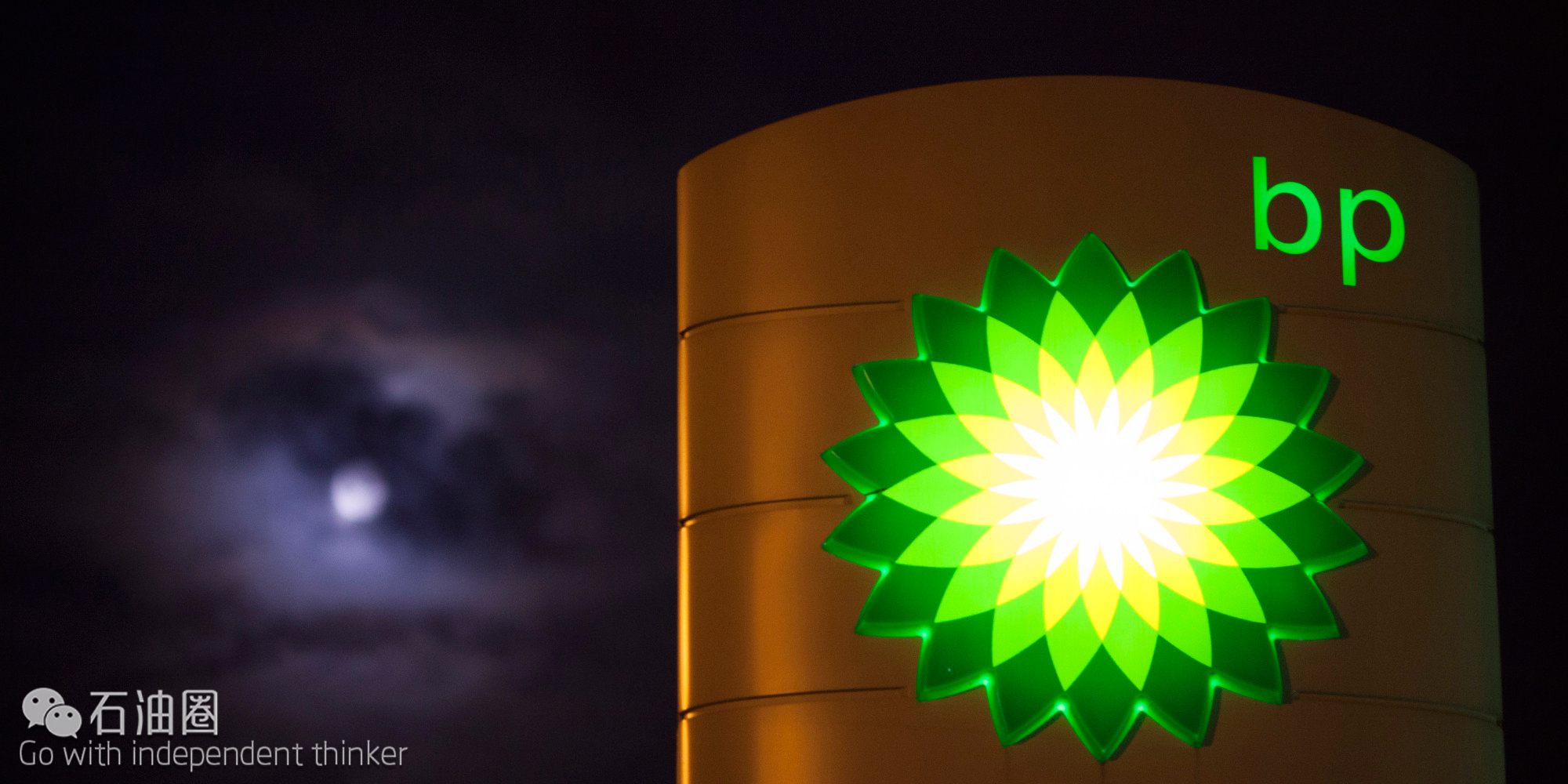 石油巨头BP公司成长记：一部政治博弈和管理变革的教科书
