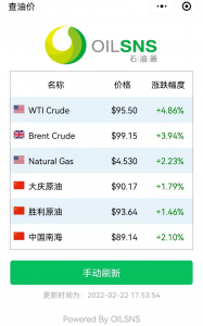 www.oilsns.com